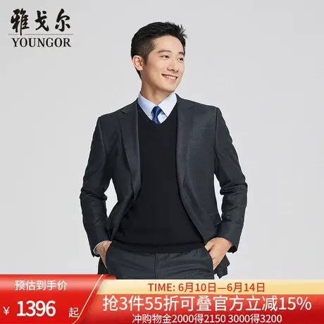 【商场同款】雅戈尔男士西服春季新款官方商务休闲羊毛西装外套男图片