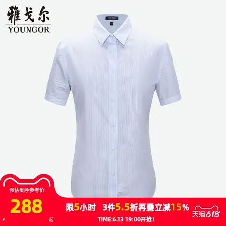 【商场同款】雅戈尔女士短袖衬衫夏季新款官方商务休闲短袖衬衫女图片