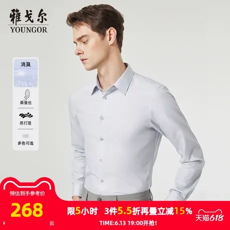 【桑蚕丝消臭】雅戈尔官方春季新品条纹商务休闲易打理长袖衬衫男商品大图