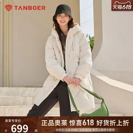 坦博尔羽绒服女时尚冬季新款中长款连帽休闲时尚外套冬TB233650图片
