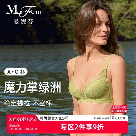 【魔力掌绿洲】曼妮芬性感聚拢文胸无钢圈蕾丝软支撑内衣女士胸罩商品大图