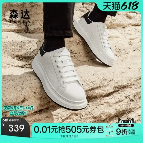 森达板鞋男子年秋新商场同款潮流厚底小白鞋休闲鞋1UC01CM4商品大图