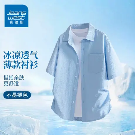 GQ真维斯冰丝速干短袖衬衫男夏季新款透气爆款经典时尚薄款衬衣潮商品大图