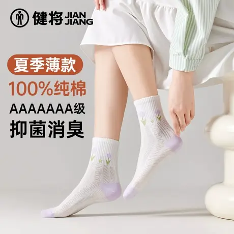 健将袜子女纯棉春夏季防臭长袜100%全棉白色中长筒袜女士抑菌透气商品大图