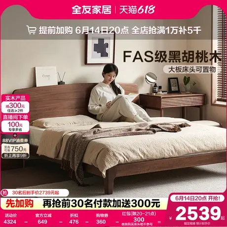 全友家居黑胡桃木实木床1米8双人床北欧主卧室家具1米5床2025新款商品大图
