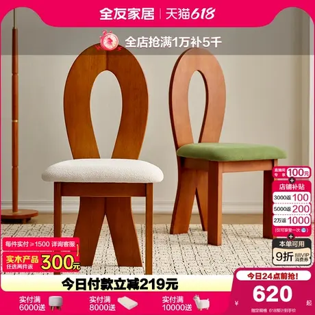 全友家居中古风餐厅软包实木餐桌椅客厅家用带靠背吃饭喝茶凳子商品大图