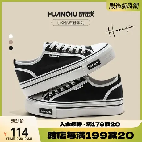 环球2023年秋冬新款韩版厚底帆布鞋女鞋子百搭休闲潮板鞋小白鞋女商品大图