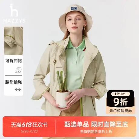 Hazzys哈吉斯可脱卸帽夹克衫女士2025年春夏新款纯色休闲通勤外套图片