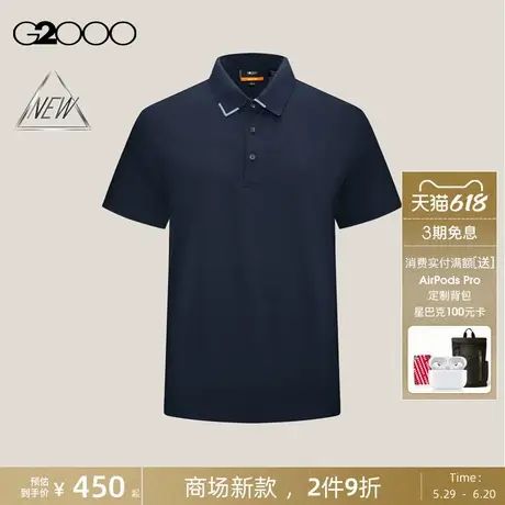 【丝光棉/棉质弹性/商场新款】G2000男装SS25撞色翻领短袖Polo图片
