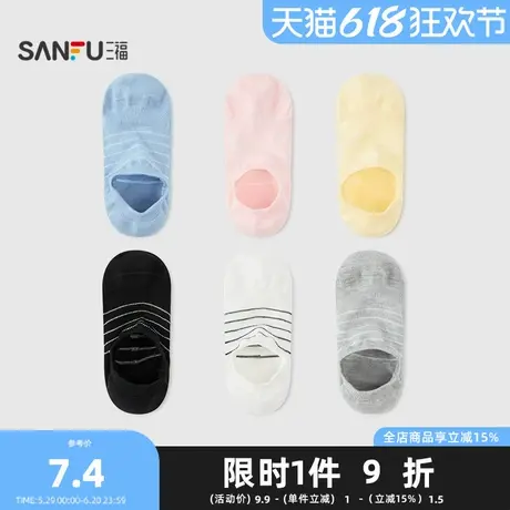 三福女船袜单双装 清新简约条纹柔软透气不易掉跟女袜子839902商品大图