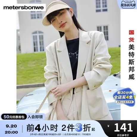 [2件3折]美特斯邦威西服女春秋季甜美百搭商务通勤黑白西装商品大图