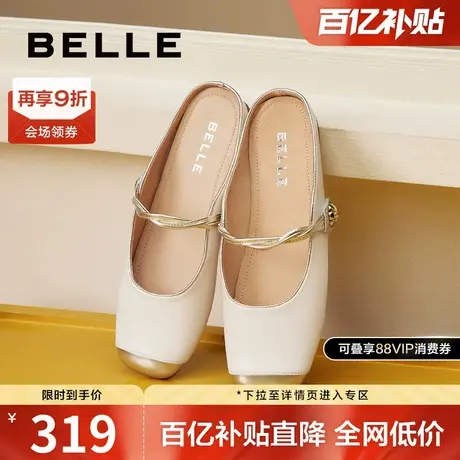 百丽女鞋子平底穆勒鞋新款玛丽珍单鞋可外穿室内凉拖鞋B2004BH4图片