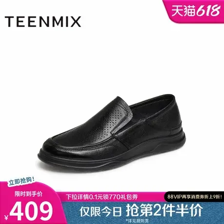 天美意2025夏新款商场同款羊皮舒适透气套脚男休闲皮鞋3TK03BM5图片