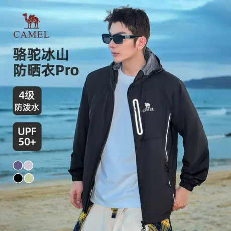 骆驼冰山防晒衣Pro户外凉感2025夏季新款幻影黑钓鱼防晒服外套男商品大图