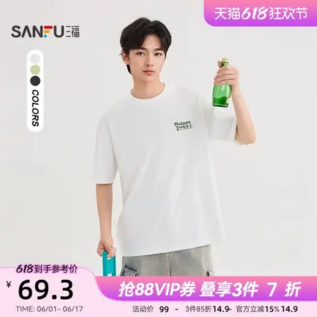三福2025夏季男士趣味图标短T恤 休闲户外宽松圆领上衣500928商品大图