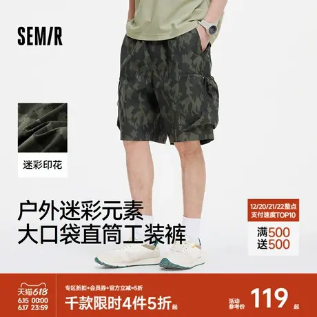 森马休闲短裤男户外迷彩印花工装裤大口袋2025夏季新款宽松直筒裤商品大图