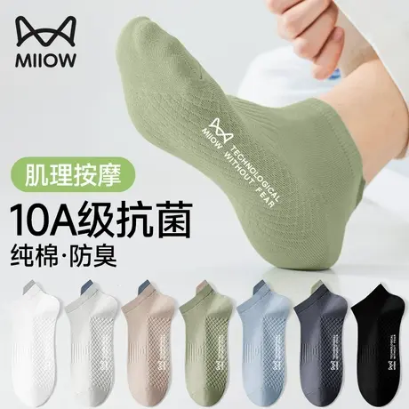 猫人袜子男款纯棉短袜夏季薄款抗菌防臭全棉提耳护踝按摩底船袜男商品大图