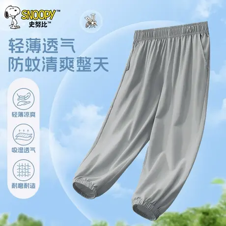 史努比童装男童裤子夏季2025新款儿童防蚊裤冰丝轻薄透气运动长裤图片