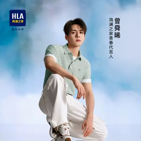 HLA/海澜之家【曾舜晞同款】易打理时尚休闲POLO衫新款无痕短袖男图片