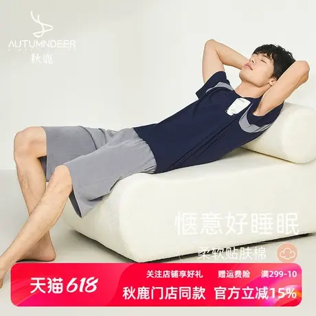 秋鹿特价【舒眠型】夏季男士睡衣休闲简约装饰贴布条纹舒适家居服商品大图
