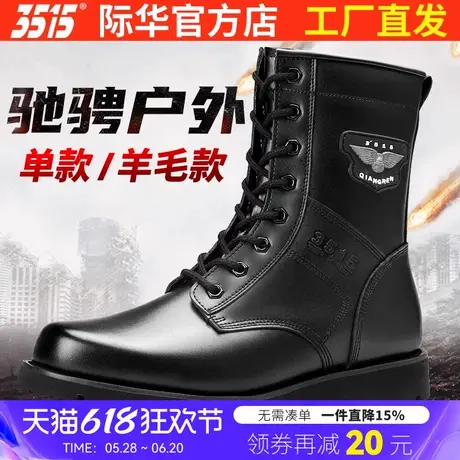 3515强人男士超轻透气休闲运动靴减震靴户外耐磨保安靴男靴工装靴商品大图