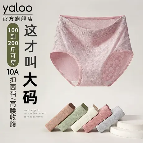 雅鹿高腰内裤女士10A级抑菌纯棉裆胖mm大码200斤女生三角裤头夏季商品大图
