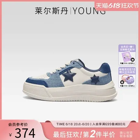 [披星戴月]莱尔斯丹YOUNG圆头拼色厚底增高运动休闲板鞋女4T48202商品大图