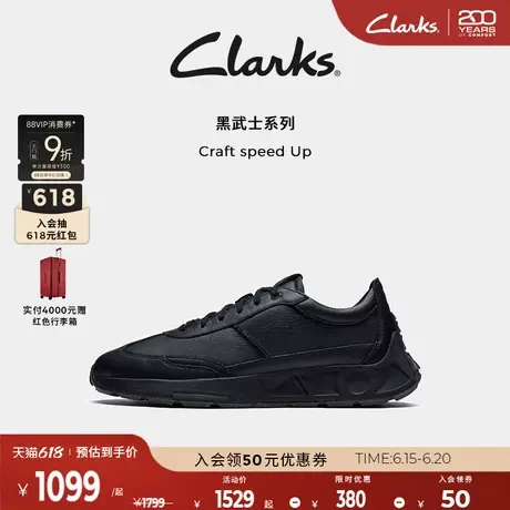 【黑武士】Clarks其乐CraftSpeedUp春夏缓震复古潮流德训运动鞋男商品大图