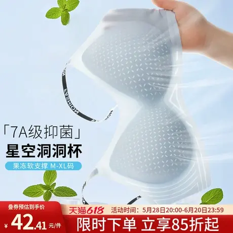 润微内衣女7A抑菌夏季超薄透气凉感细肩带小胸聚拢无痕文胸罩新款商品大图