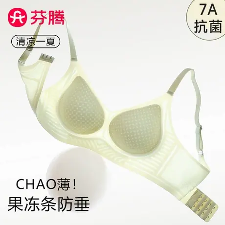 芬腾无痕内衣女冰丝超薄款聚拢收副乳防下垂夏季美背凉感文胸新款商品大图