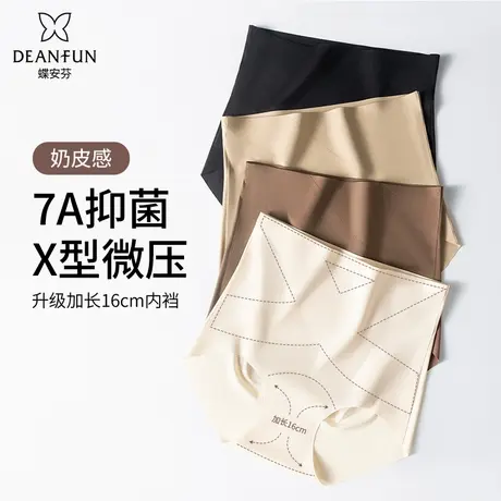 蝶安芬女士内裤冰丝无痕高腰抗菌裆大码三角裤收腹2025新提臀短裤商品大图