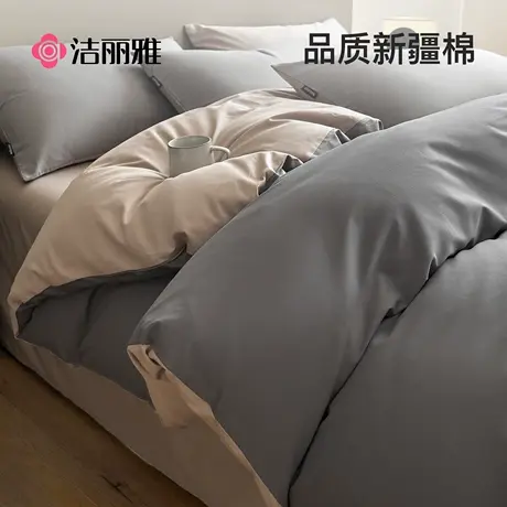洁丽雅纯棉四件套加厚全棉床上用品床单被套学生宿舍床笠款三件套商品大图