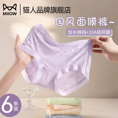 猫人国风冰丝内裤女士无痕纯棉全棉抑菌裆夏季薄款蕾丝透气三角裤商品大图
