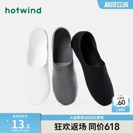 热风2025年夏季新款男士素色肌理隐形袜简约百搭运动男袜户外短袜商品大图