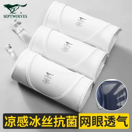 七匹狼背心男士莫代尔运动无痕白色高端打底夏季薄款冰丝汗杉男式商品大图