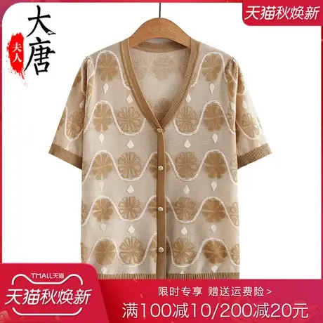 中老年妈妈夏季针织薄款上衣女短袖太太开衫时尚洋气2023新款小码图片