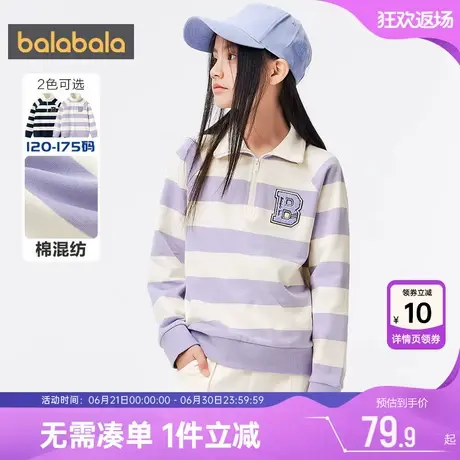 巴拉巴拉女童卫衣男童打底衫中大童宝宝条纹上衣春秋新款儿童童装商品大图