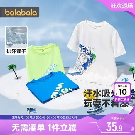 巴拉巴拉男童短袖t恤大童宝宝速干半袖男孩夏季装童装儿童白上衣商品大图