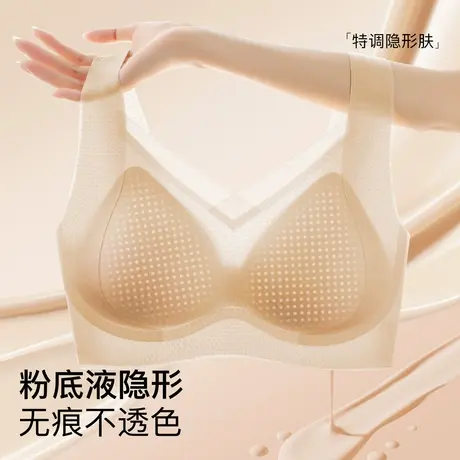 梦芭蒂隐形粉底肤内衣女夏季薄款冰丝透气背心式提拉防垂美背文胸图片