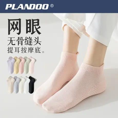 纯棉袜子女短袜春夏网眼透气吸汗运动按摩底防滑薄款不掉跟船袜商品大图