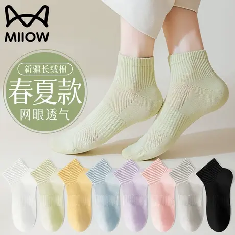 猫人袜子女夏薄款2025新款爆款短袜抗菌棉袜网眼透气女士中筒袜子图片