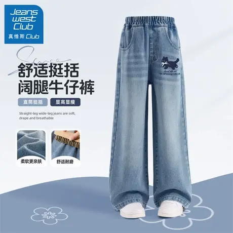 真维斯club儿童牛仔裤女童秋季薄款宽松裤子2025新款女大童休闲裤商品大图