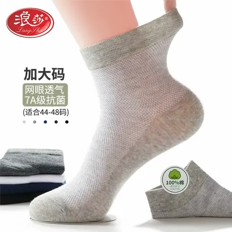 6双 浪莎袜子男透气加大码7A抗菌防臭薄款网眼春夏中筒男士纯棉袜商品大图