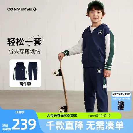 Converse匡威儿童装男童套装2024秋季新款两件套上衣裤子休闲运动图片