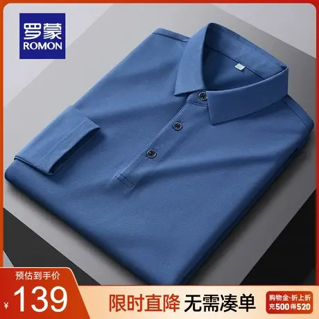 【秒杀清仓】罗蒙男桑蚕丝长袖polo衫春季新款中青年时尚休闲T恤图片