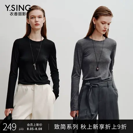 【Y.SING致简】衣香丽影天丝羊毛T恤女2025年秋装新款丝光感上衣商品大图
