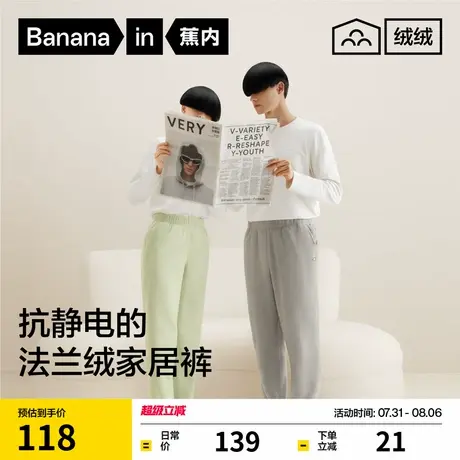 蕉内绒绒301Home男女士家居长裤修身保暖直筒束脚口加厚秋冬睡裤商品大图