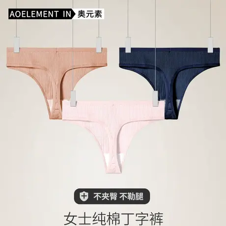 女士抗菌棉丁字裤低腰无痕女式内裤透气夏季薄款女生性感三角T裤商品大图