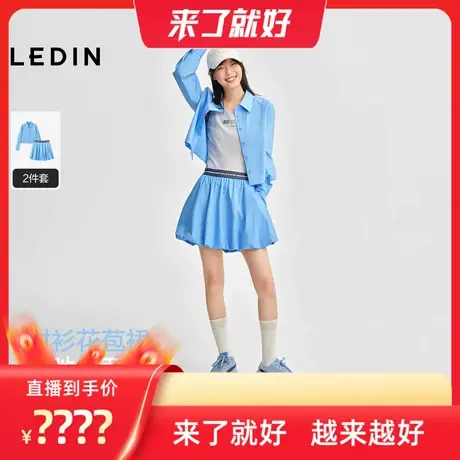 【来了就好】乐町 海盐椰椰衬衫裙套装显白宽松女运动通勤花苞裙商品大图