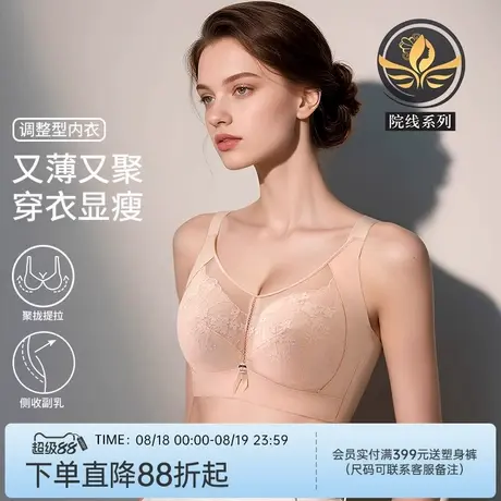 润微院线调整型薄款抹胸大胸显小全罩杯内衣女收副乳防下垂文胸罩商品大图
